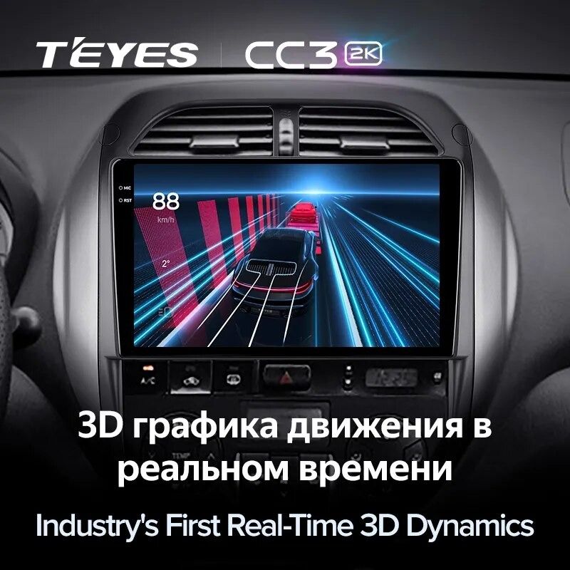 Штатная магнитола Teyes CC3 2K 360 6/128 Toyota RAV4 2 CA20 CA20W XA20 (2003-2005) F4