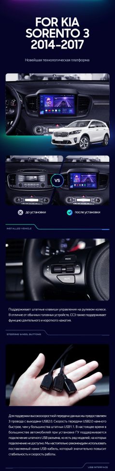Штатная магнитола Teyes CC3 2K 4/32 Kia Sorento 3 Prime (2014-2017) Тип-B