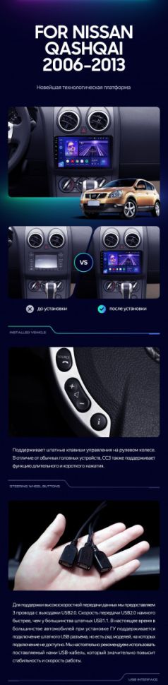 Штатная магнитола Teyes CC3 2K 4/64 Nissan Qashqai 1 J10 (2006-2013) F2