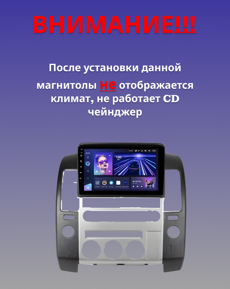 Штатная магнитола Teyes CC3 4/32 Nissan Pathfinder R51 (2004-2009) F2