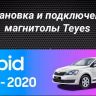 Штатная магнитола Teyes CC3 2K 360 6/128 Skoda Rapid NH3 NH1 (2012-2020)