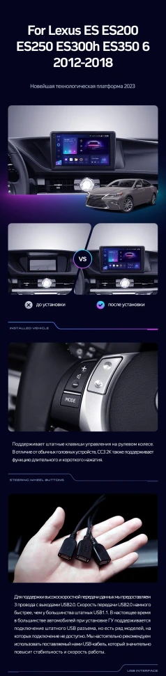 Штатная магнитола Teyes CC3 4/32 Lexus ES ES200 ES250 ES300h ES350 XV60 VI (2012-2018) Тип-C