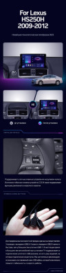Штатная магнитола Teyes CC3L 4/64 Lexus HS250H F10 (2009-2012)