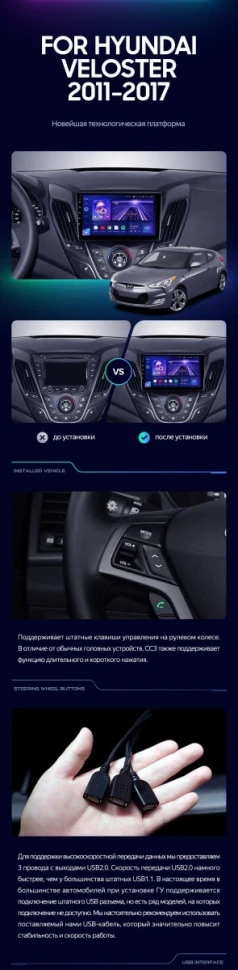 Переходная рамка Hyundai Veloster FS (2011-2017) Тип-A (9")