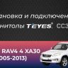Штатная магнитола Tesla style Teyes TPRO 2 4/32 Toyota RAV4 3 XA30 (2005-2013)