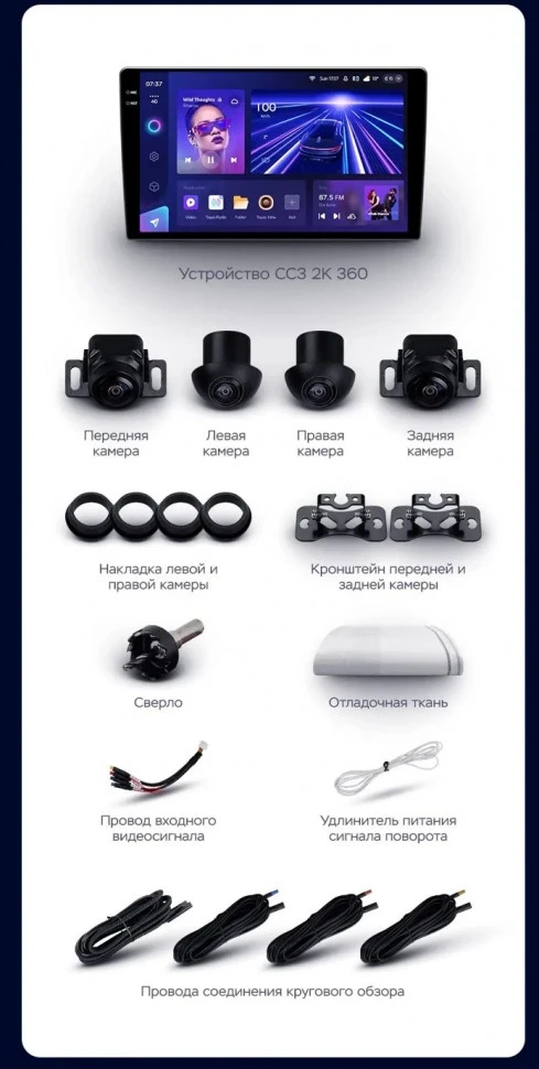 Штатная магнитола Teyes CC3 2K 360 6/128 Subaru Impreza GH GE (2007-2013) (13")