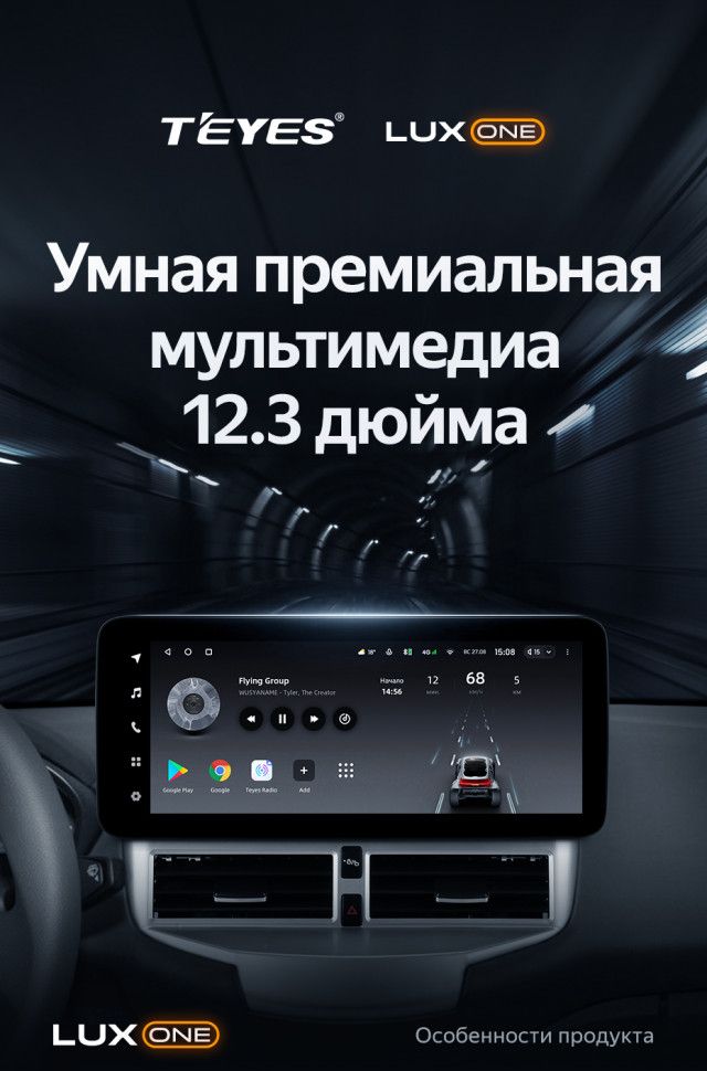 Штатная магнитола Teyes LUX ONE 6/128 Ford Fiesta Mk 6 (2013-2018) Тип-B