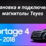 Штатная магнитола Teyes CC3 2K 6/128 Kia Sportage 4 QL (2016-2018) Тип-A (13" с кнопками)