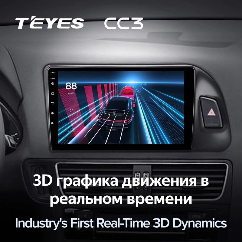 Штатная магнитола Teyes CC3 4/32 Audi Q5 8R (2008-2017) Тип-B