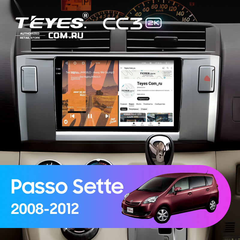 Штатная магнитола Teyes CC3 2K 4/64 Toyota Passo Sette (2008-2012)