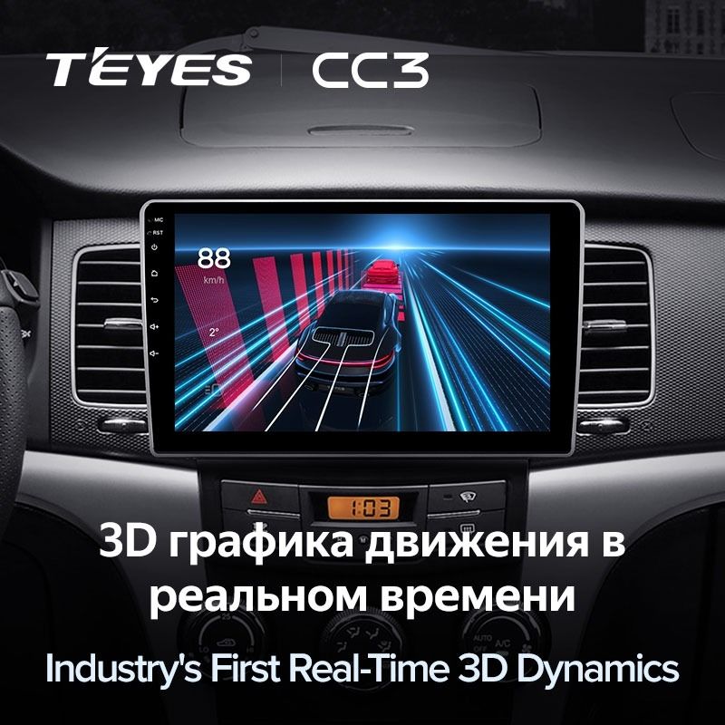 Штатная магнитола Teyes CC3 4/32 SsangYong Korando 3 Actyon 2 (2010-2013)