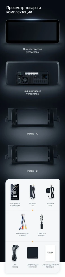 Штатная магнитола Teyes LUX ONE 4/64 Land Rover Discovery Sport L550 (2014-2019) Тип-B