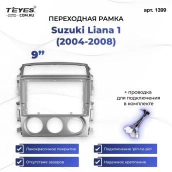 Переходная рамка Suzuki Liana 1 (2004-2008) (9")