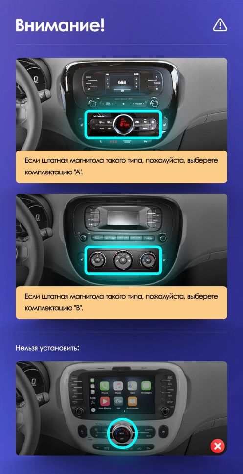 Переходная рамка Kia Soul 2 PS (2013-2019) кондиционер Тип-B (9")