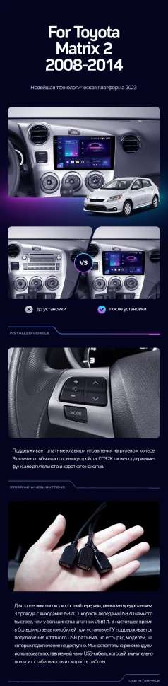 Штатная магнитола Teyes CC3 2K 4/32 Toyota Matrix 2 E140 (2008-2014)
