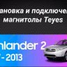 Штатная магнитола Teyes CC3 2K 6/128 Kia Sorento 2 XM (2009-2012) Тип-B (13" с кнопками)