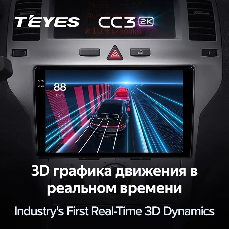 Штатная магнитола Teyes CC3 2K 4/64 Opel Zafira B (2005-2014) F2