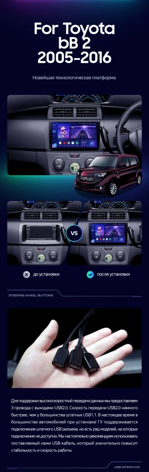 Штатная магнитола Teyes CC3 2K 4/64 Toyota bB 2 QNC20 (2005-2016)