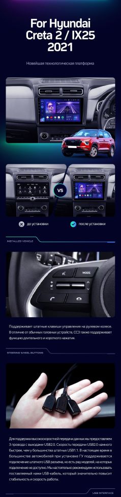 Штатная магнитола Teyes CC3 2K 6/128 Hyundai Creta 2 2021+ (глянец) F2