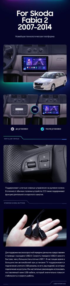 Штатная магнитола Teyes CC3 2K 4/32 Skoda Fabia 2 (2007-2014)