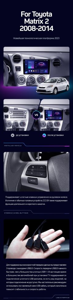 Штатная магнитола Teyes CC3 2K 4/64 Toyota Matrix 2 E140 (2008-2014)