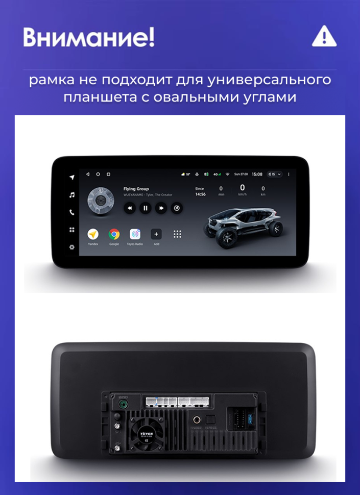 Переходная рамка Mercedes-Benz B-Class 2 T246 T242 W246 (NTG 4.5) (2011-2018) (12,3")