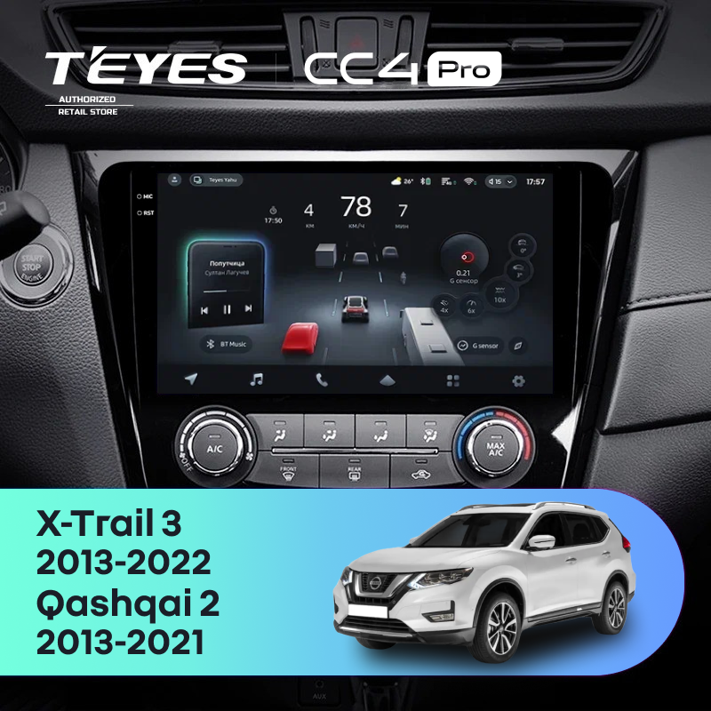 Штатная магнитола Teyes CC4 Pro 12/256 Nissan Qashqai 2 (2013-2021) F2 климат контроль Тип-C