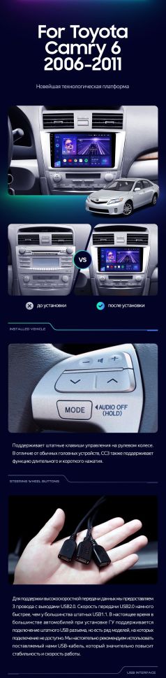 Штатная магнитола Teyes CC3 2K 4/64 Toyota Camry 6 XV 40 (2006-2011) F1