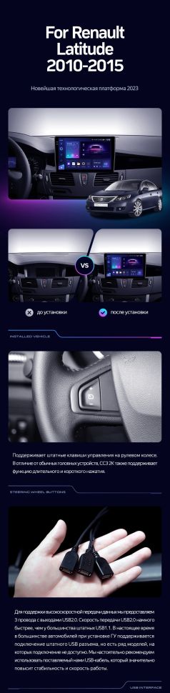 Штатная магнитола Teyes CC3L WiFi 2/32 Renault Latitude 1 (2010-2015)