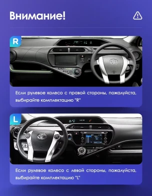 Штатная магнитола Teyes CC3 4/32 Toyota Aqua (2011-2017) Правый руль