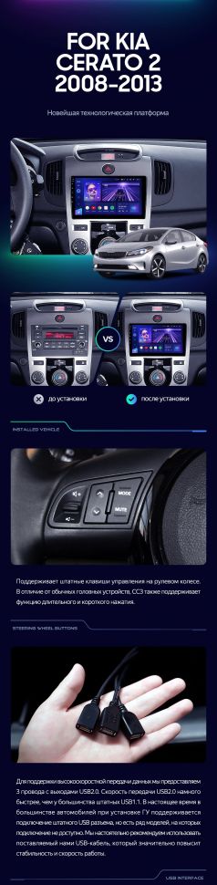 Штатная магнитола Teyes CC3L 4/32 Kia Cerato 2 TD (2008-2013) F2
