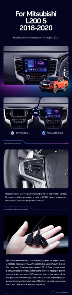 Штатная магнитола Teyes CC3 4/32 Mitsubishi L200 5 (2018-2020) F2 Правый руль