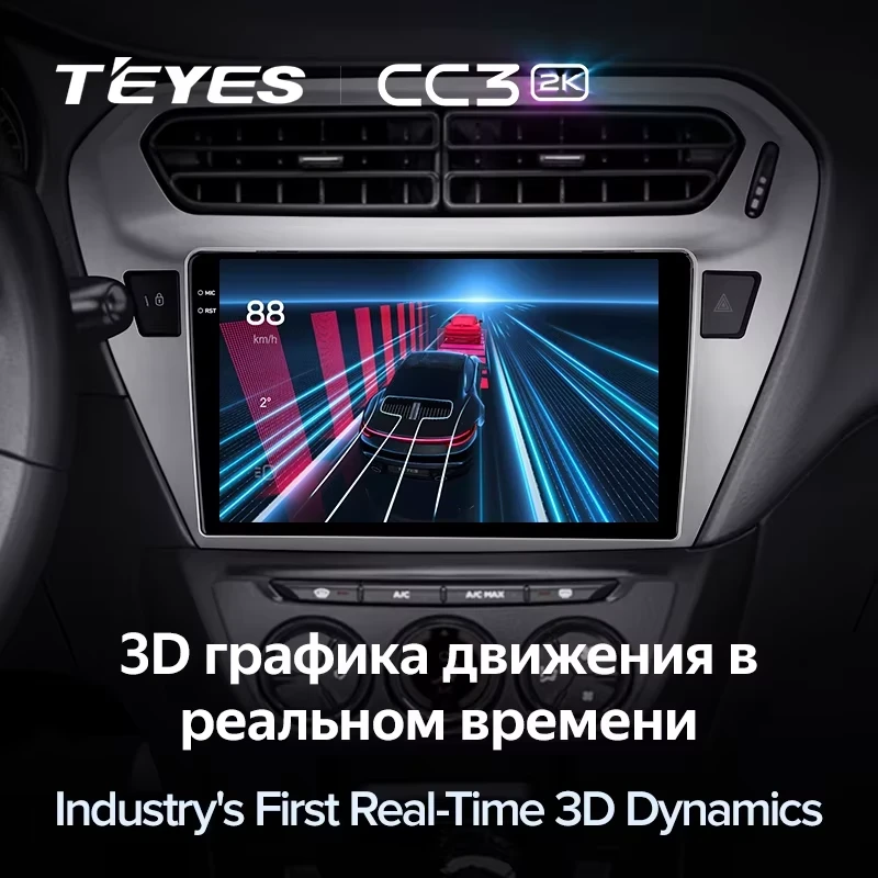 Штатная магнитола Teyes CC3 2K 4/32 Citroen C-Elysee (2012-2016) F2
