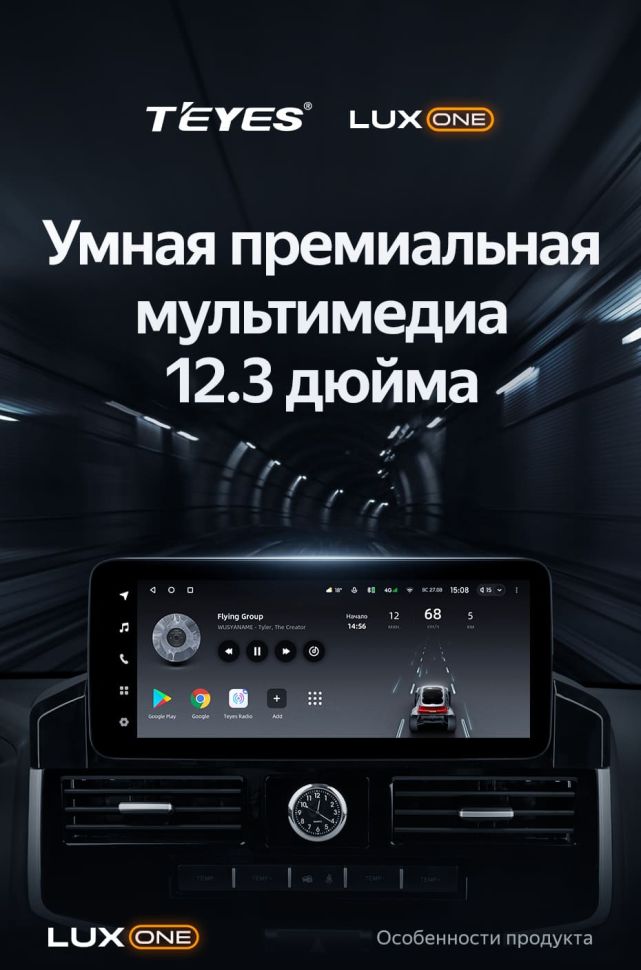 Штатная магнитола Teyes LUX ONE 4/32 Toyota Land Cruiser 200 (2007-2015) Тип-A