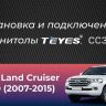 Штатная магнитола Teyes LUX ONE 4/64 Toyota Land Cruiser 200 (2007-2015) Тип-B