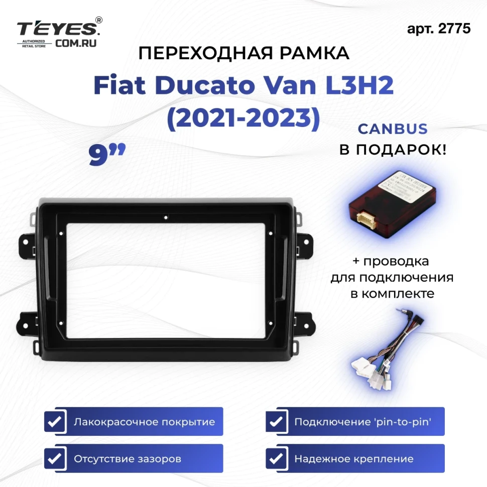 Переходная рамка Fiat Ducato Van L3H2 (2021-2023) (9")