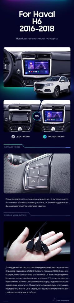 Штатная магнитола Teyes CC3 2K 4/64 Haval H6 (2016-2018)