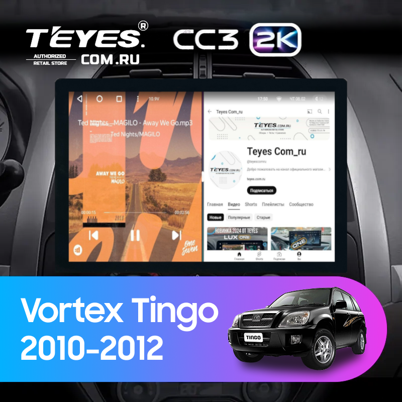 Штатная магнитола Teyes CC3 2K 6/128 Vortex Tingo (2010-2012) (13")