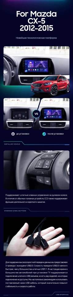 Штатная магнитола Teyes CC3 2K 360 6/128 Mazda CX-5 (2012-2015) Тип-C