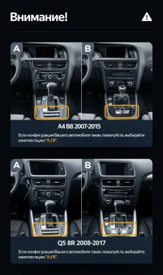Штатная магнитола Teyes LUX ONE 6/128 Audi Q5 8R (2008-2017) (A)