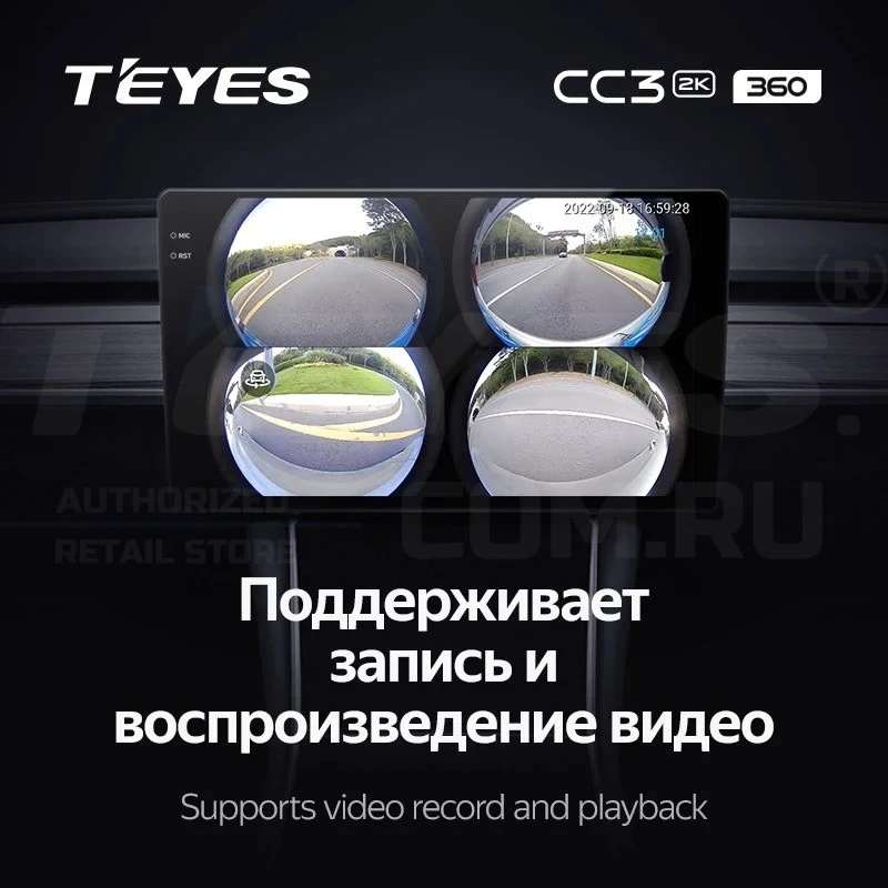 Штатная магнитола Teyes CC3 2K 360 6/128 Skoda Rapid 2 (2019-2023) (13")