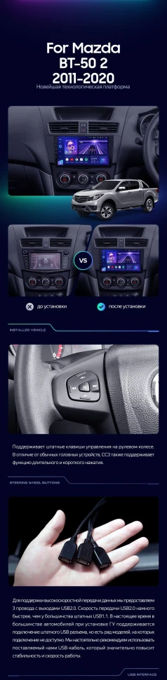 Штатная магнитола Teyes CC3 4/32 Mazda BT-50 (2011-2020) F1