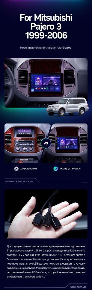 Штатная магнитола Teyes CC3 2K 4/32 Mitsubishi Pajero 3 V70 V60 (1999-2006)