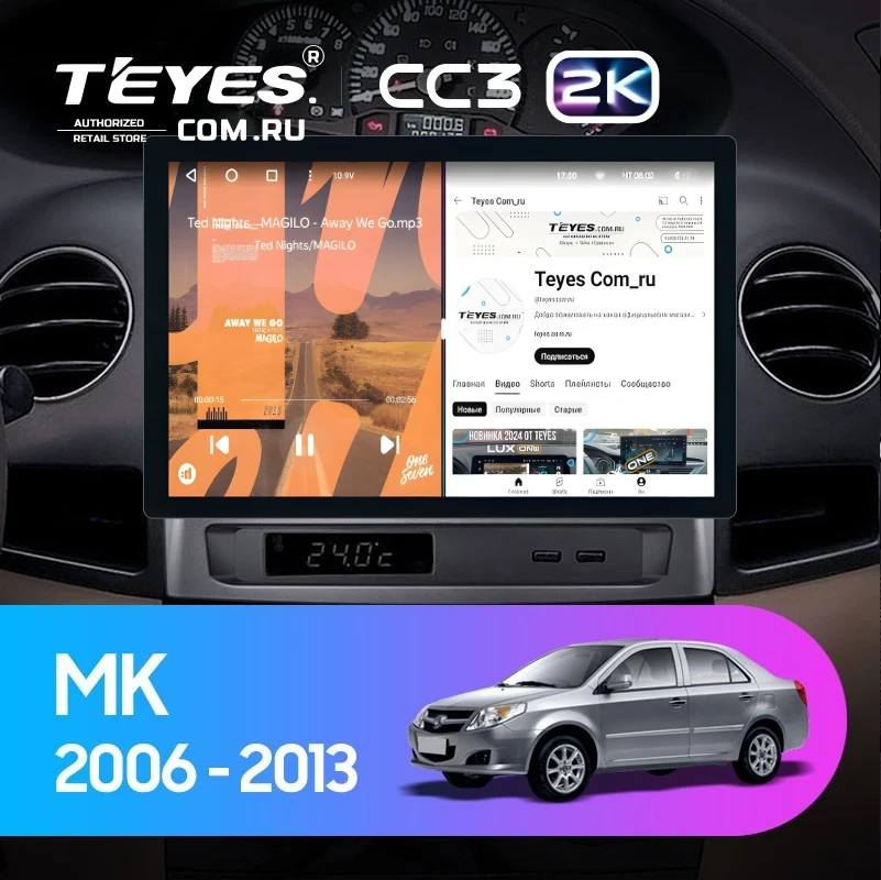 Штатная магнитола Teyes CC3 2K 6/128 Geely MK 1 (2006-2013) (11")