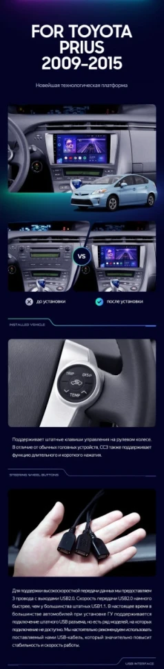 Штатная магнитола Teyes CC3 2K 6/128 Toyota Prius XW30 (2009-2015)