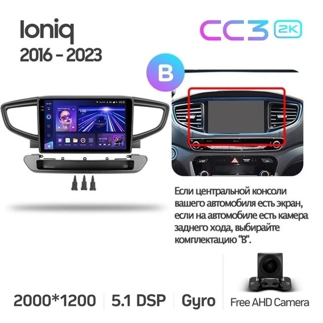 Штатная магнитола Teyes CC3 2K 4/32 Hyundai Ioniq AE (2016-2023) Тип-B