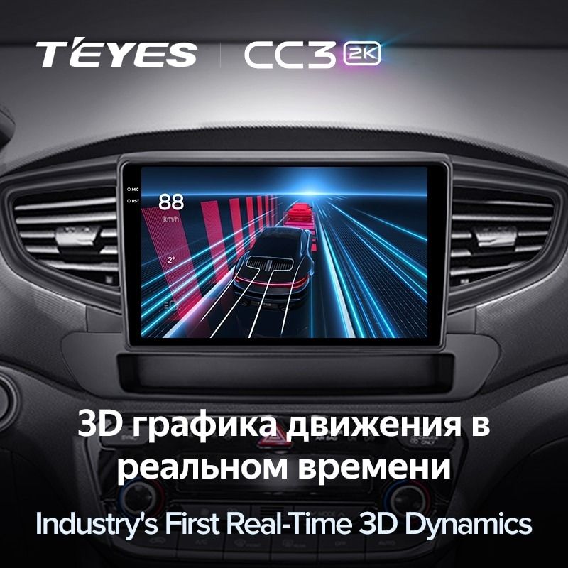 Штатная магнитола Teyes CC3 2K 4/32 Hyundai Ioniq AE (2016-2023) Тип-B