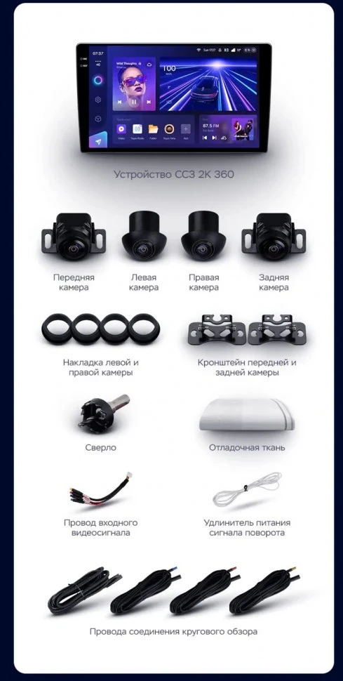 Штатная магнитола Teyes CC3 2K 360 6/128 Chevrolet Cruze J300 J308 (2012-2015) F2 (черная)