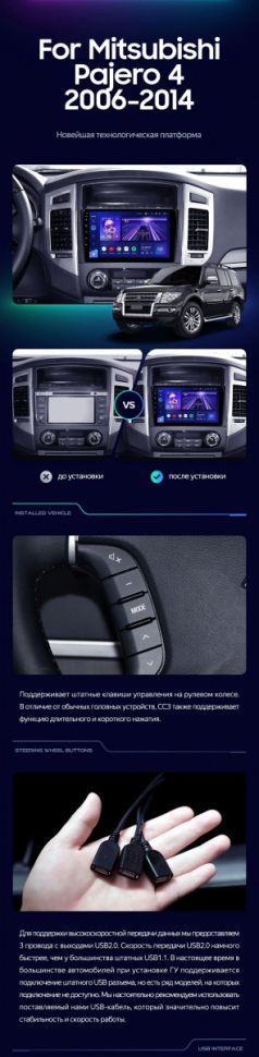 Штатная магнитола Teyes CC3 2K 4/32 Mitsubishi Pajero 4 V80 V90 (2006-2024)