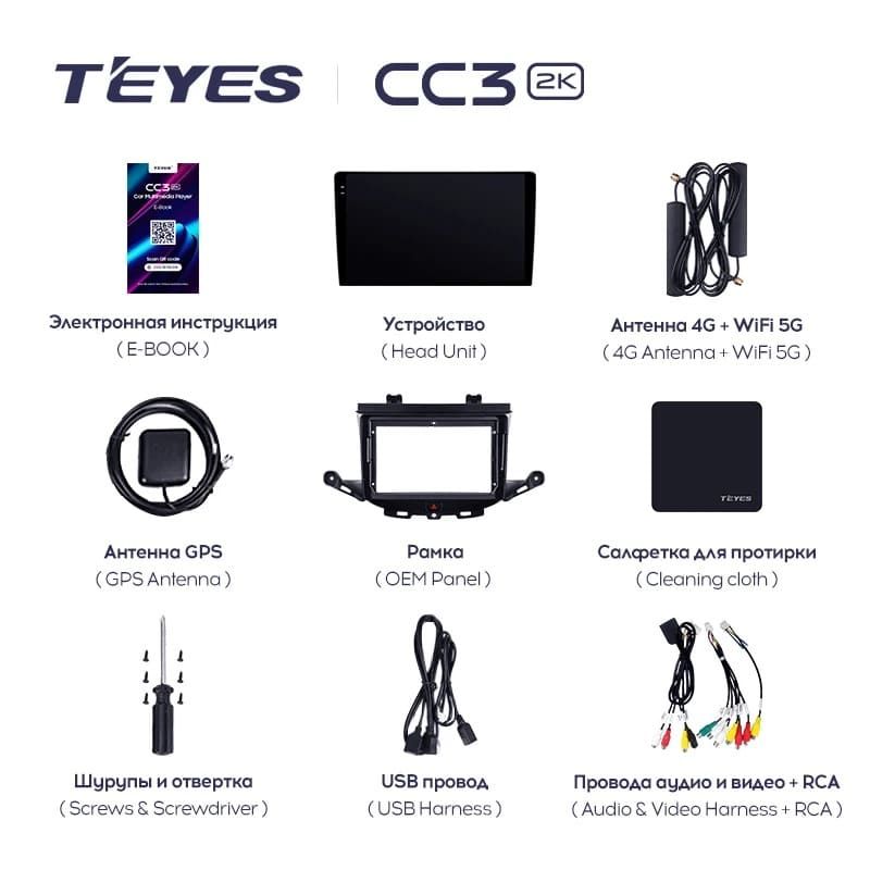 Штатная магнитола Teyes CC3 2K 4/32 Opel Astra K (2020-2022) Тип-B